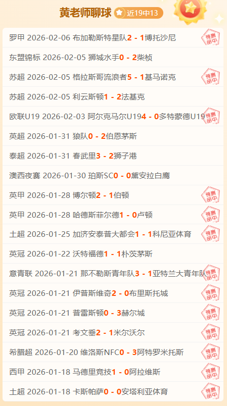 瑟洛特连战,巴萨屡破网,进球传奇再,火狐,HuoHu,火狐官网,火狐体育官网,火狐体育下载,火狐APP