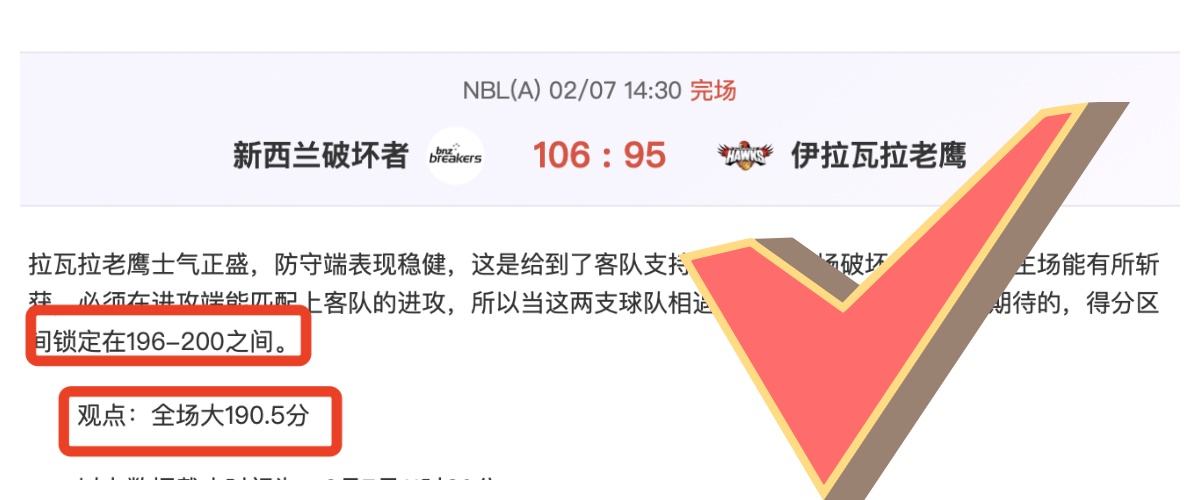 周二,英超激战,狼队迎战富,火狐,HuoHu,火狐官网,火狐体育官网,火狐体育下载,火狐APP