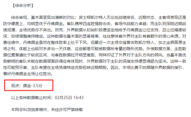 阿斯,皇马新援阿,诺德号码选,火狐,HuoHu,火狐官网,火狐体育官网,火狐体育下载,火狐APP