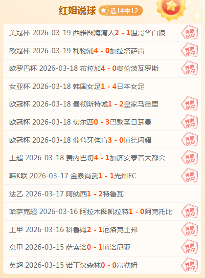 速递,罗精彩进球,梅西焦点时,火狐,HuoHu,火狐官网,火狐体育官网,火狐体育下载,火狐APP