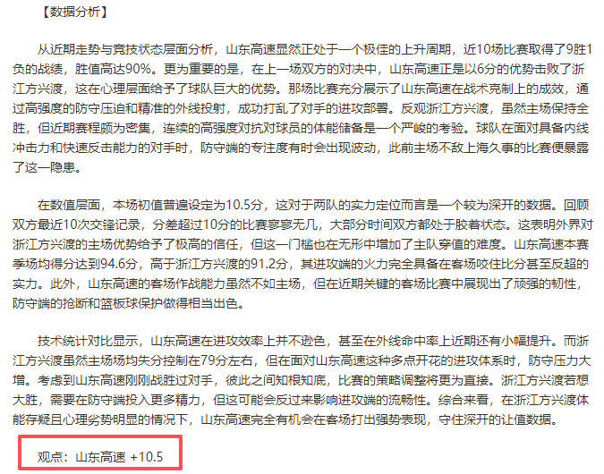 NBA,日焦点战,火箭迎战雷,火狐,HuoHu,火狐官网,火狐体育官网,火狐体育下载,火狐APP