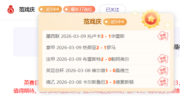 智利联杯连,胜期号解析,专家质合分,火狐,HuoHu,火狐官网,火狐体育官网,火狐体育下载,火狐APP