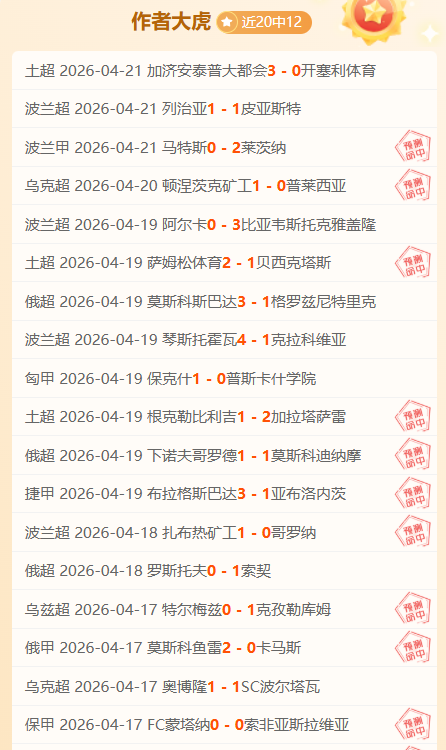 红军再创辉,欧冠勇攀高,战意昂然对,火狐,HuoHu,火狐官网,火狐体育官网,火狐体育下载,火狐APP