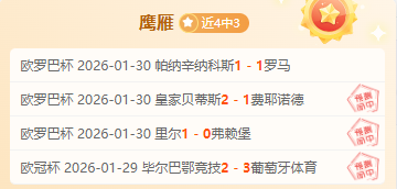 土杯连霸疑,连胜,土杯对决数,火狐,HuoHu,火狐官网,火狐体育官网,火狐体育下载,火狐APP