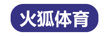 火狐体育