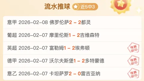 “奥尔莫因伤停赛5场，欧冠四分之一决赛次回合有望回归赛场”