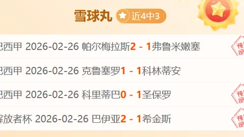 43岁少帅执掌皇马帅印，斥资2亿强援助力，师徒并肩力夺欧冠三冠王