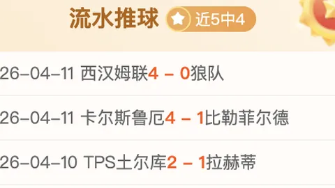 大乐透期号专家推荐：快船对猛龙让分分析