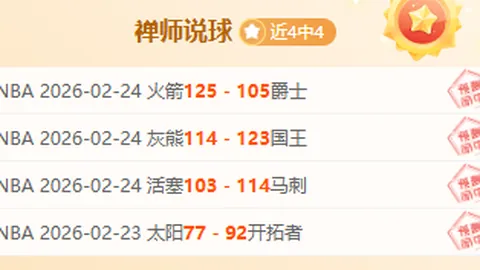 大乐透期号专家推荐：亚冠重点信息质合分析定胜负
