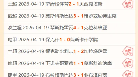 红军再创辉煌，欧冠勇攀高峰，战意昂然对决国米，或成继一队之后首支意甲豪门三战客胜战队！