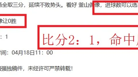土杯连霸疑云：2连胜9连胜 土杯对决数据异常