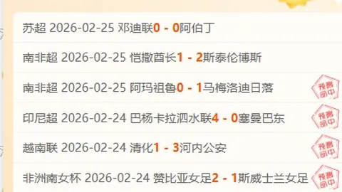 林茨对阿尔特阿：阵容分析及专家推荐